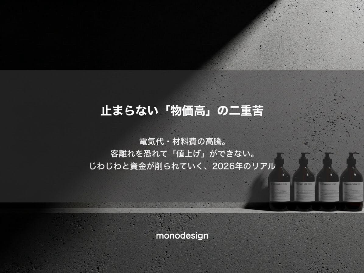 【2026年確定版】美容室の倒産が過去最多。帝国データバンクが警鐘を鳴らす構造的危機の深層