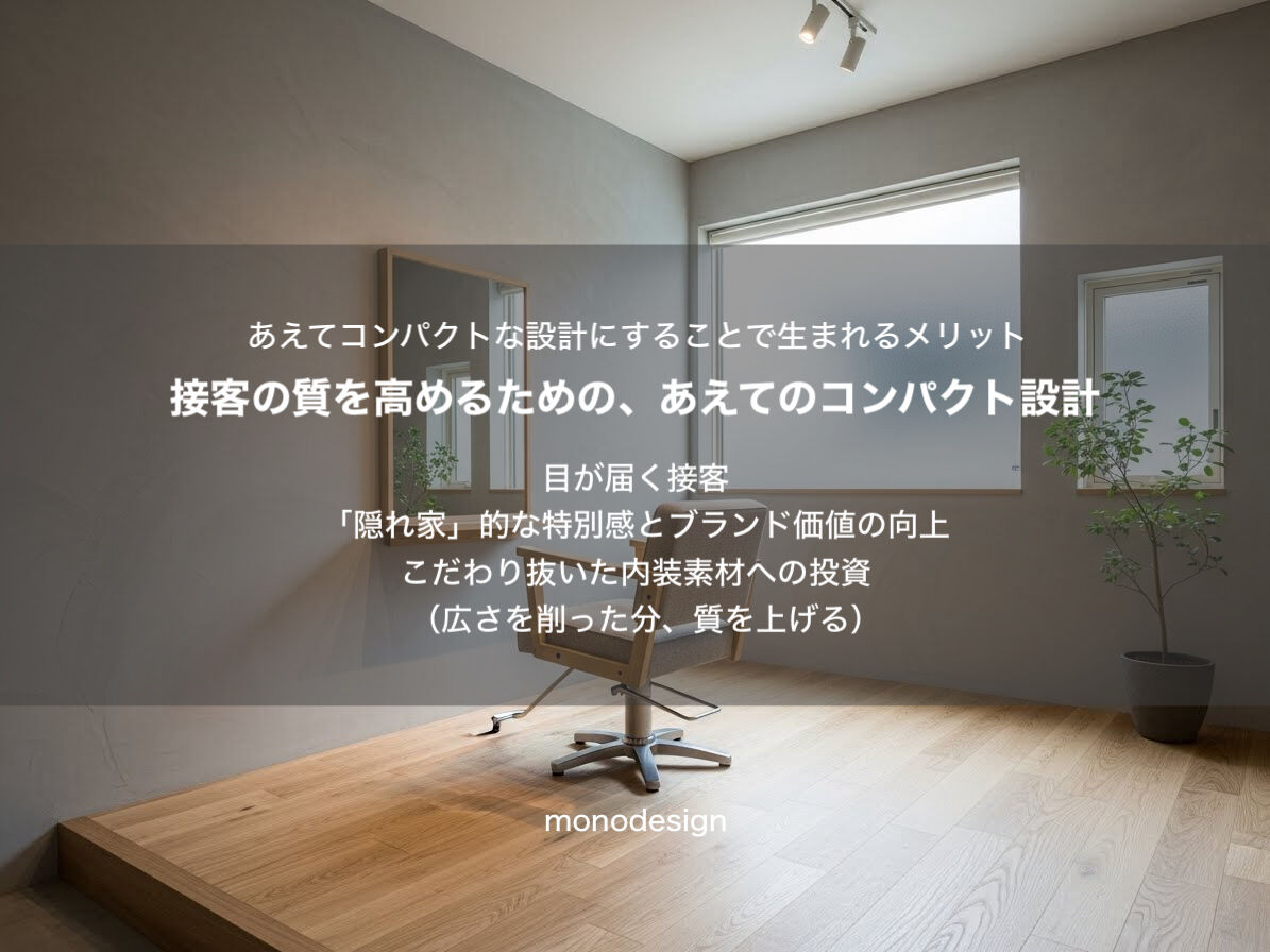 小国寡民（しょうこくかみん）」という逆張りの豊かさ：2026年、面積の広さより「心地よい密度」を選ぶ時代の空間設計術