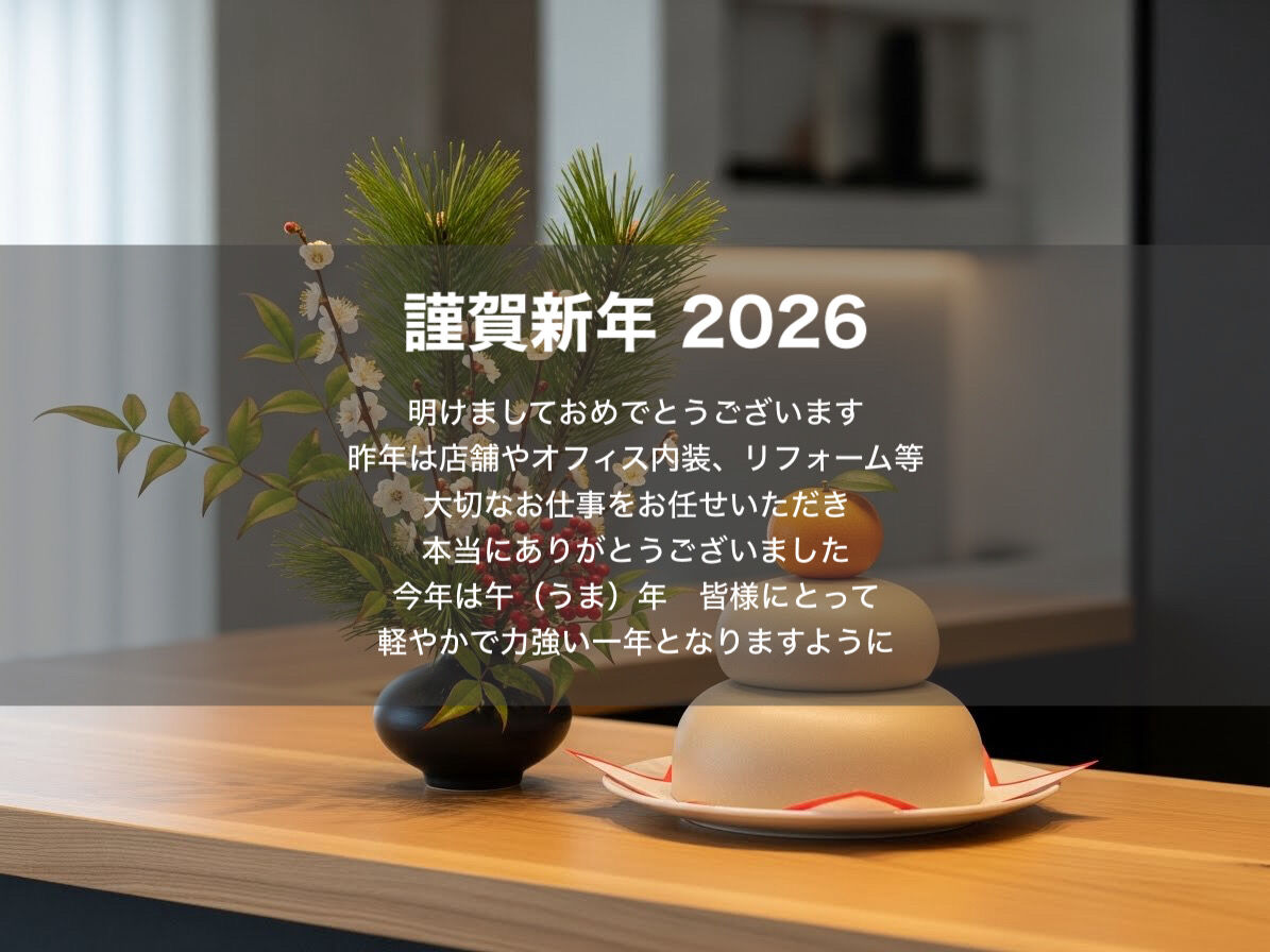 🎍2026年 謹賀新年🎍  明けましておめでとうございます✨