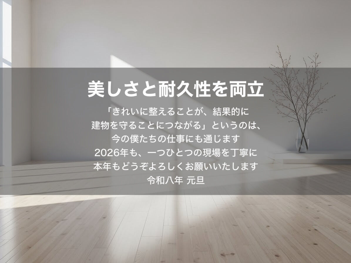 🎍2026年 謹賀新年🎍  明けましておめでとうございます✨