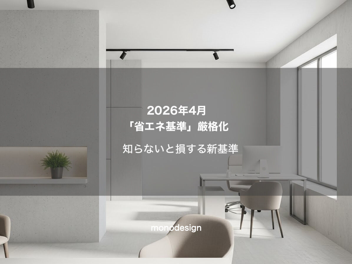 2026年の「新常識」💡 知らないと損する法改正とトレンド徹底解説