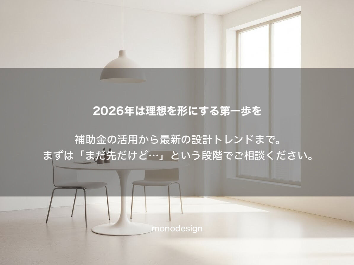 2026年の「新常識」💡 知らないと損する法改正とトレンド徹底解説