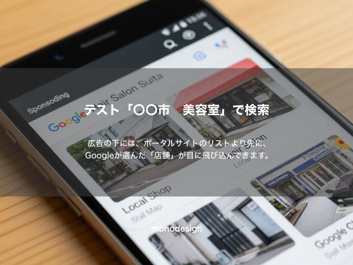 2026年、Google検索はもう「探す」場所じゃない！ 店舗ビジネス経営者が今すべきデジタル戦略とは？