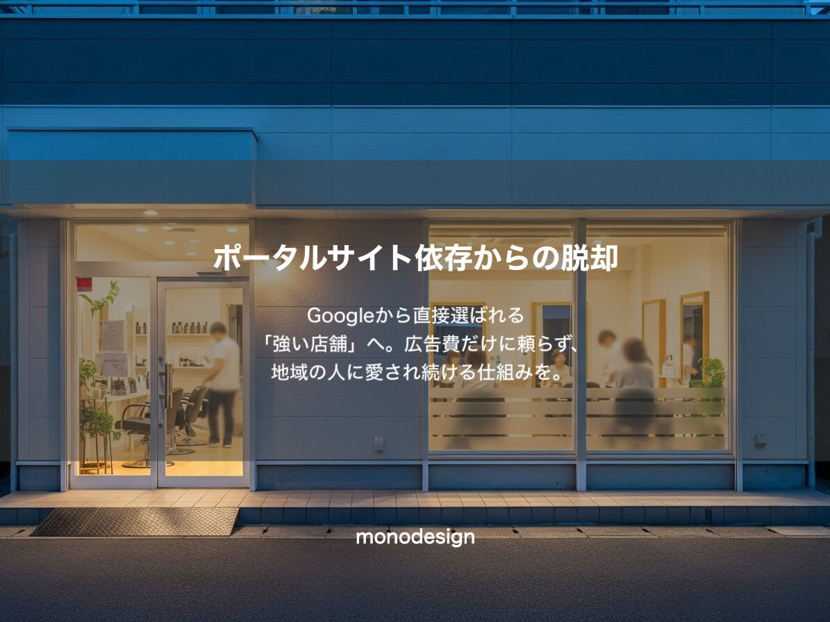 2026年、Google検索はもう「探す」場所じゃない！ 店舗ビジネス経営者が今すべきデジタル戦略とは？