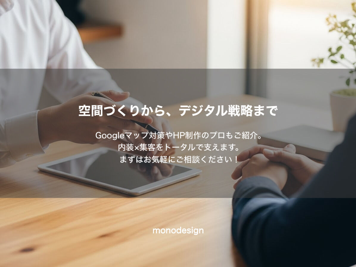 2026年、Google検索はもう「探す」場所じゃない！ 店舗ビジネス経営者が今すべきデジタル戦略とは？