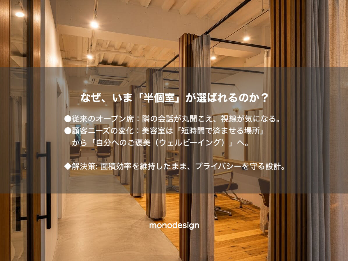 2026年最新！「超・パーソナライズ空間」で客単価アップを狙う内装設計術✨