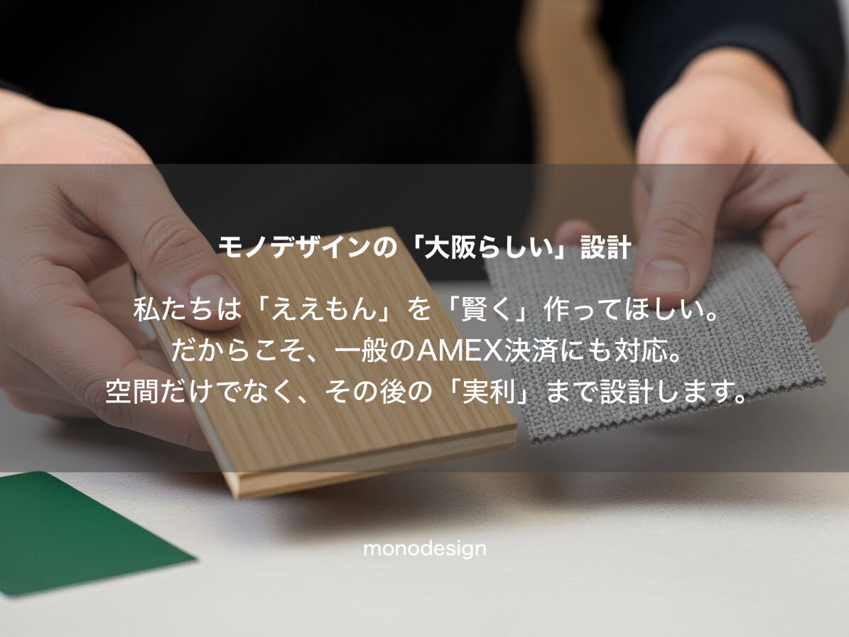 内装費でマイルを貯める！「支払い方法」をデザインして1円も無駄にしない新戦略