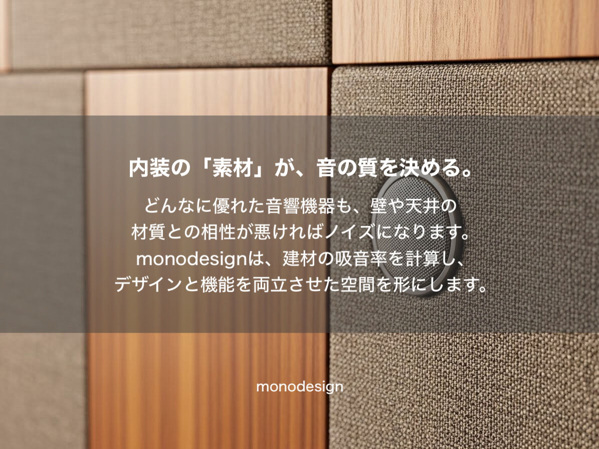 「静かすぎるオフィス」が生産性を下げる？2026年、新常識の「音設計」とは