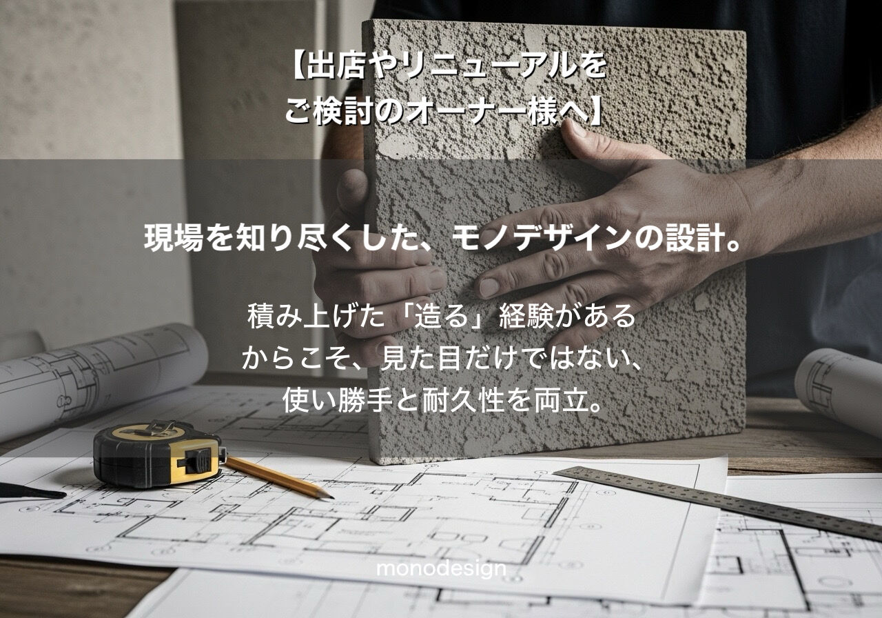 満たされる、静寂。美容室リニューアルの新基準「アーシー・リッチ」とは