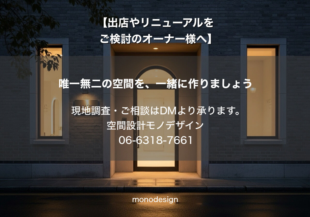 満たされる、静寂。美容室リニューアルの新基準「アーシー・リッチ」とは