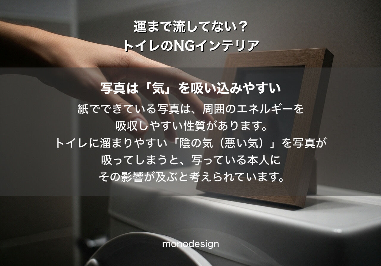 トイレに家族写真はNG？内装プロが教える「なんとなく落ち着く家」の正体