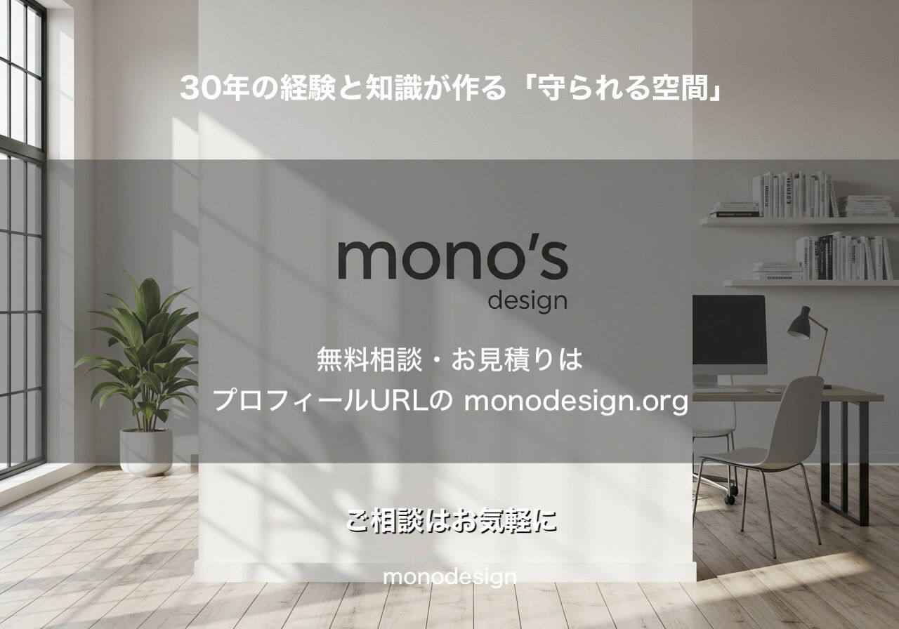 【完全版】美容室設計の「絶対タブー」とは？一級建築士が教える、客単価とリピート率を下げる「視線の盲点」
