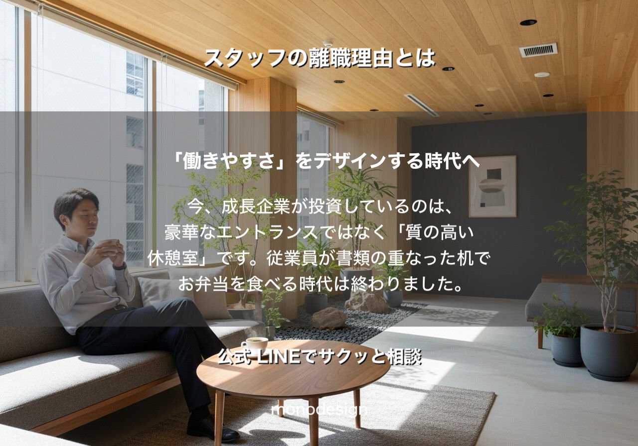 美容師の離職理由は「バックヤード」にあり？8割が不満を抱く現実を、設計力で解決する