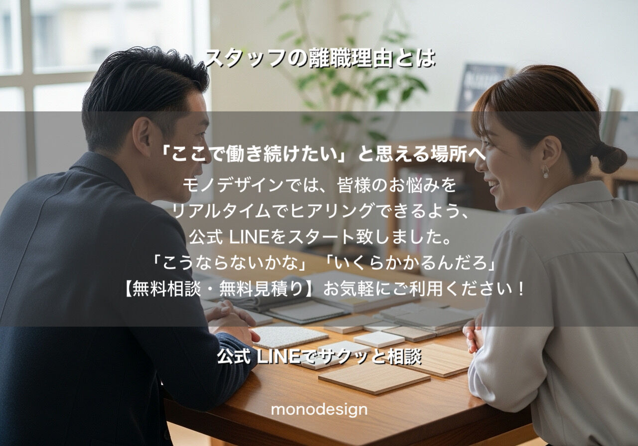 美容師の離職理由は「バックヤード」にあり？8割が不満を抱く現実を、設計力で解決する