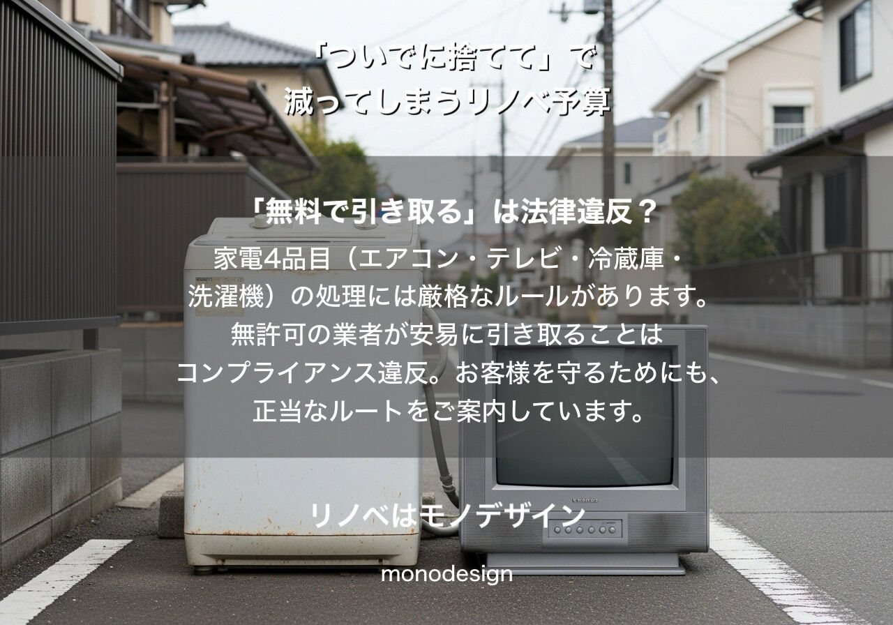 「ついでにこれも捨てて」が、実は一番もったいない理由