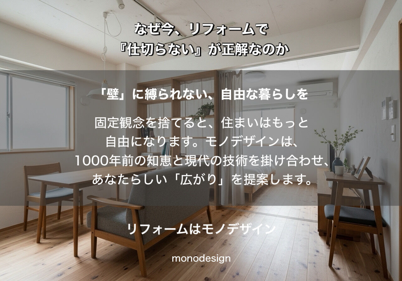 【1000年前の0LDK】平安貴族に学ぶ「壁のない暮らし」が、今最高に贅沢な理由
