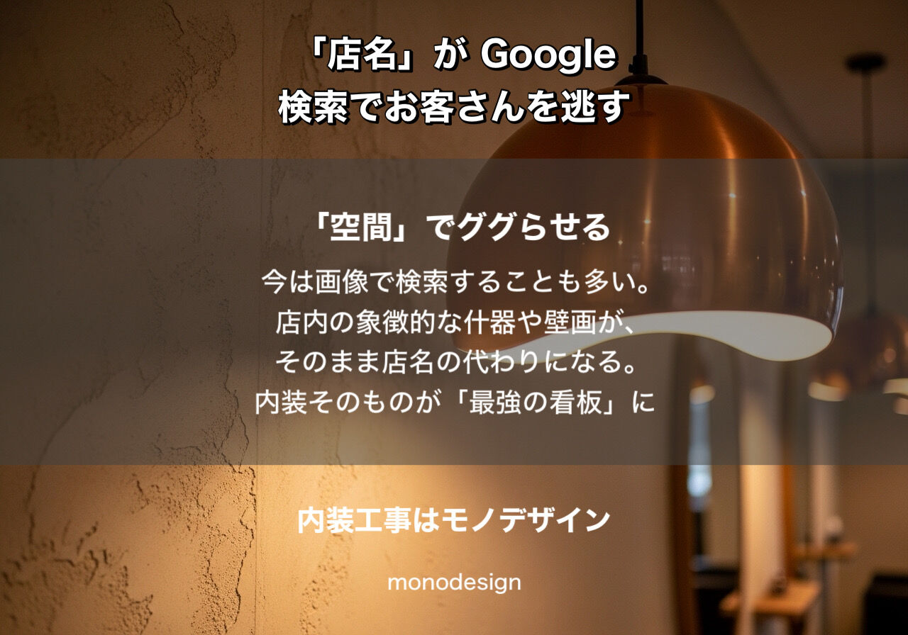 【保存版】出店1年目の美容室が知るべき「Googleに愛される店名」と「勝てる空間」の法則