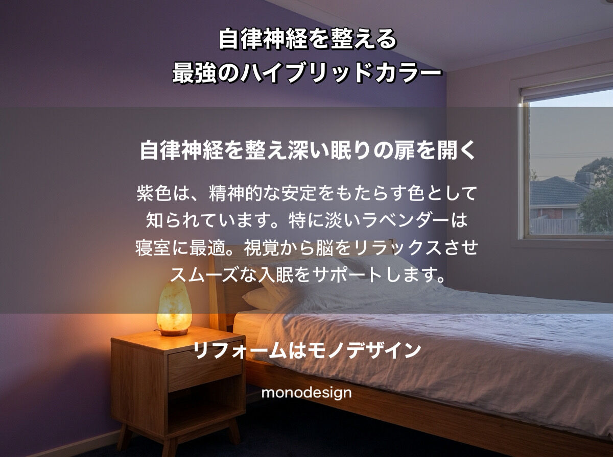 「赤」の闘争と「青」の静寂。その間にある、心を守る色。ラベンダーがもたらす「色彩リフォーム」の科学🌿