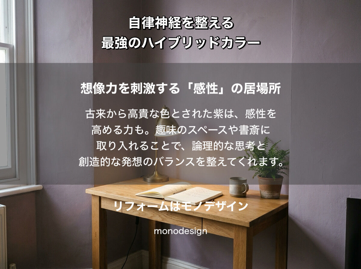 「赤」の闘争と「青」の静寂。その間にある、心を守る色。ラベンダーがもたらす「色彩リフォーム」の科学🌿