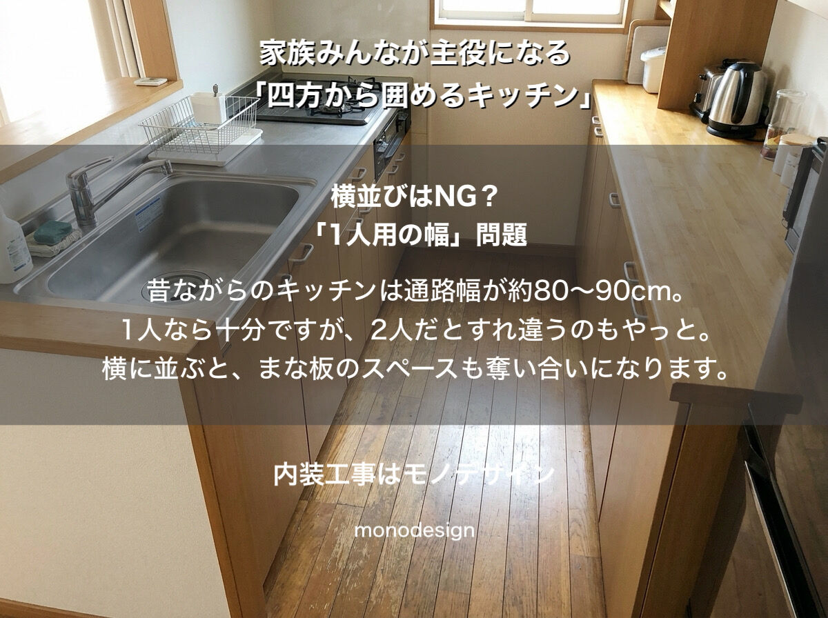 家族みんなが主役になる！「四方から囲めるアイランドキッチン」で叶える理想のリビングダイニング設計