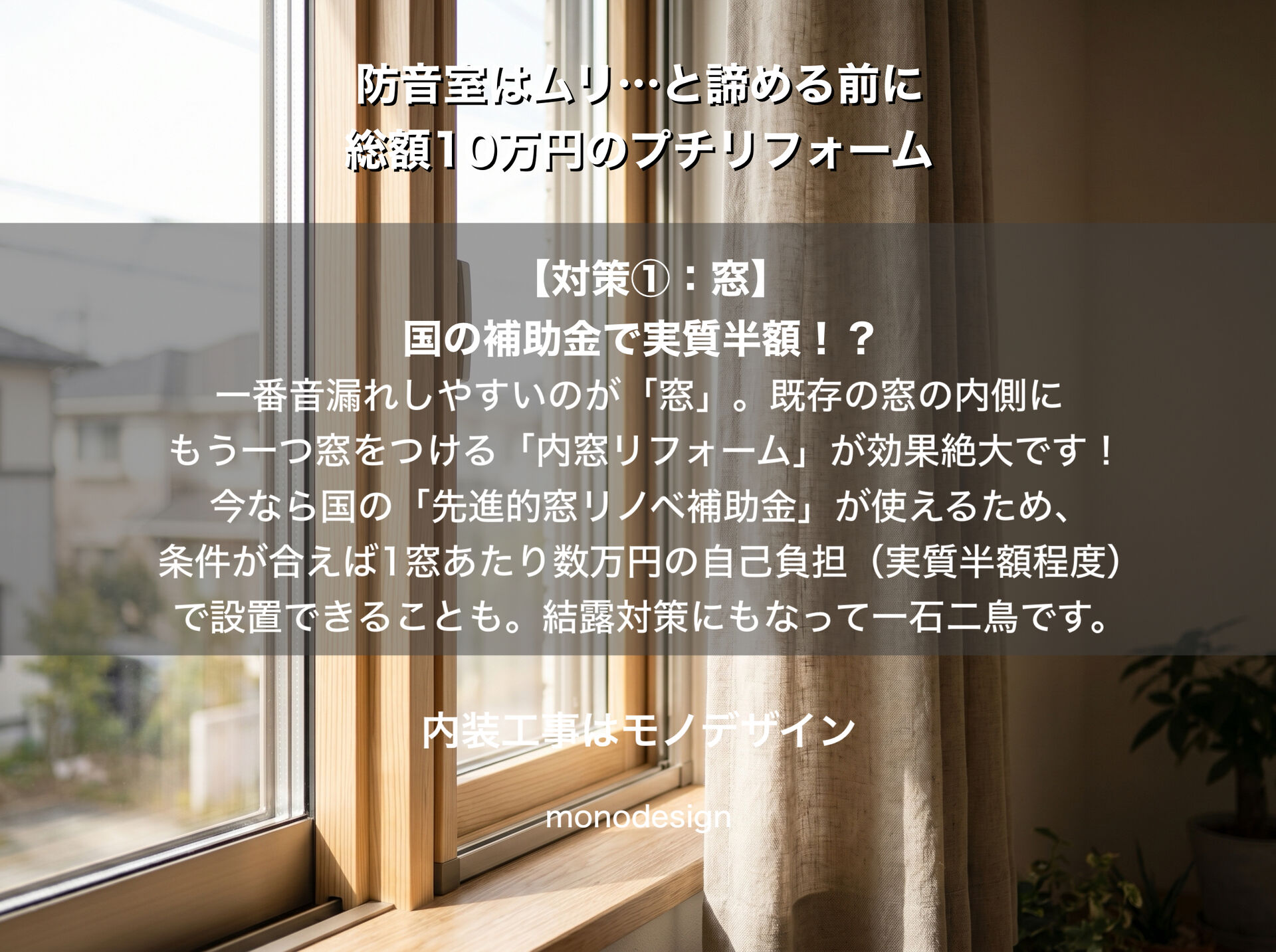 防音室はムリと諦める前に！総額10万円から叶う「楽器キッズ」のための部分遮音＆吸音リフォーム計画 🎹🎻