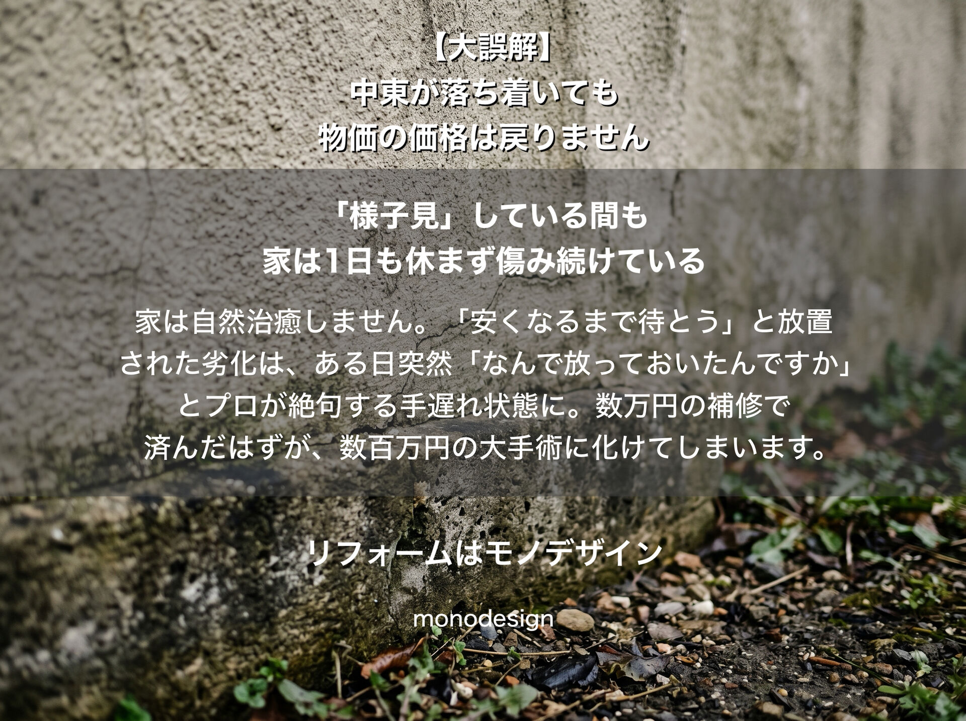 【大誤解】忘れていませんか？物価上昇はホルムズ海峡から始まったわけではないという現実