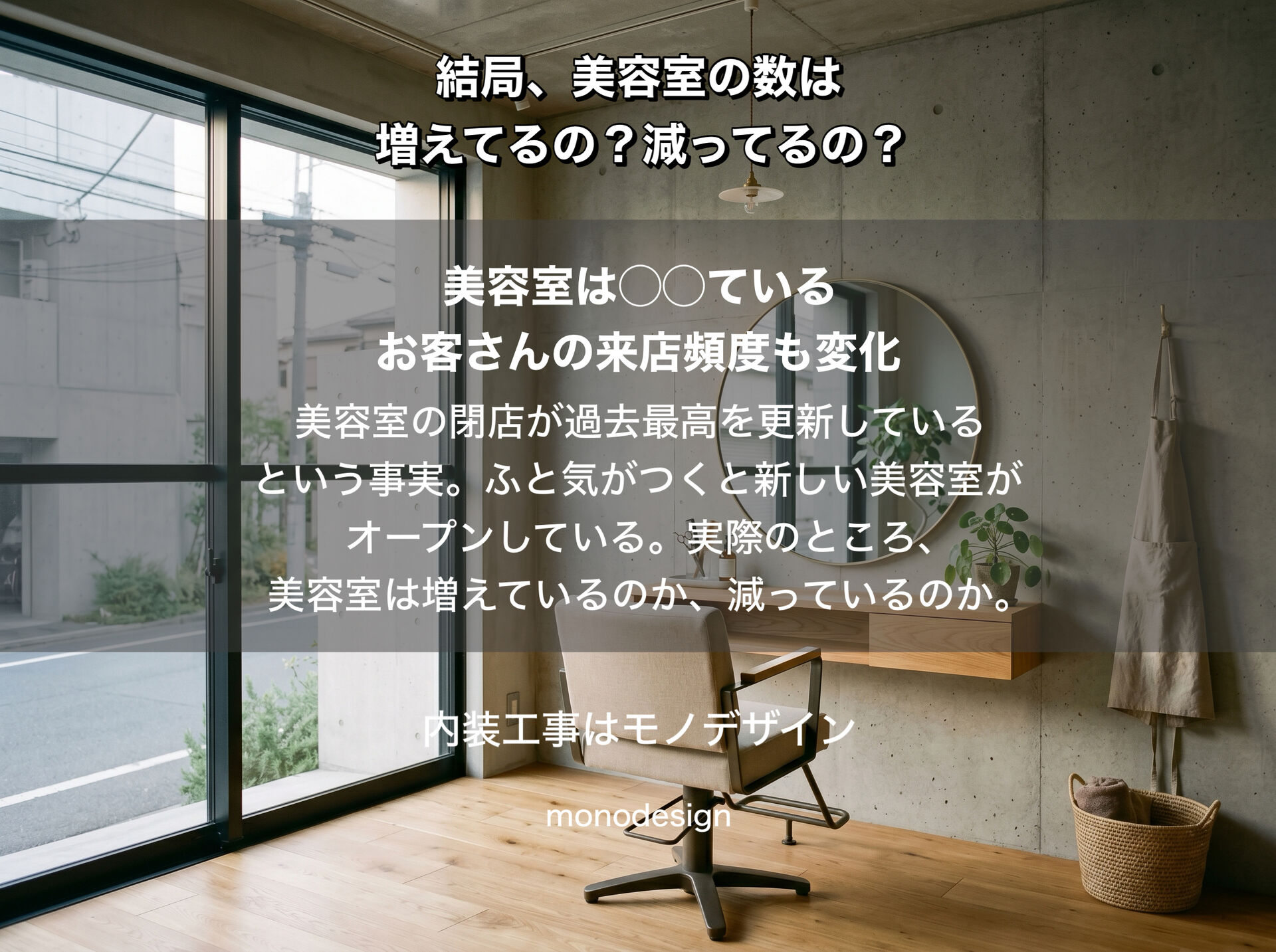 その他 閉店した美容室から持ってきた諸々