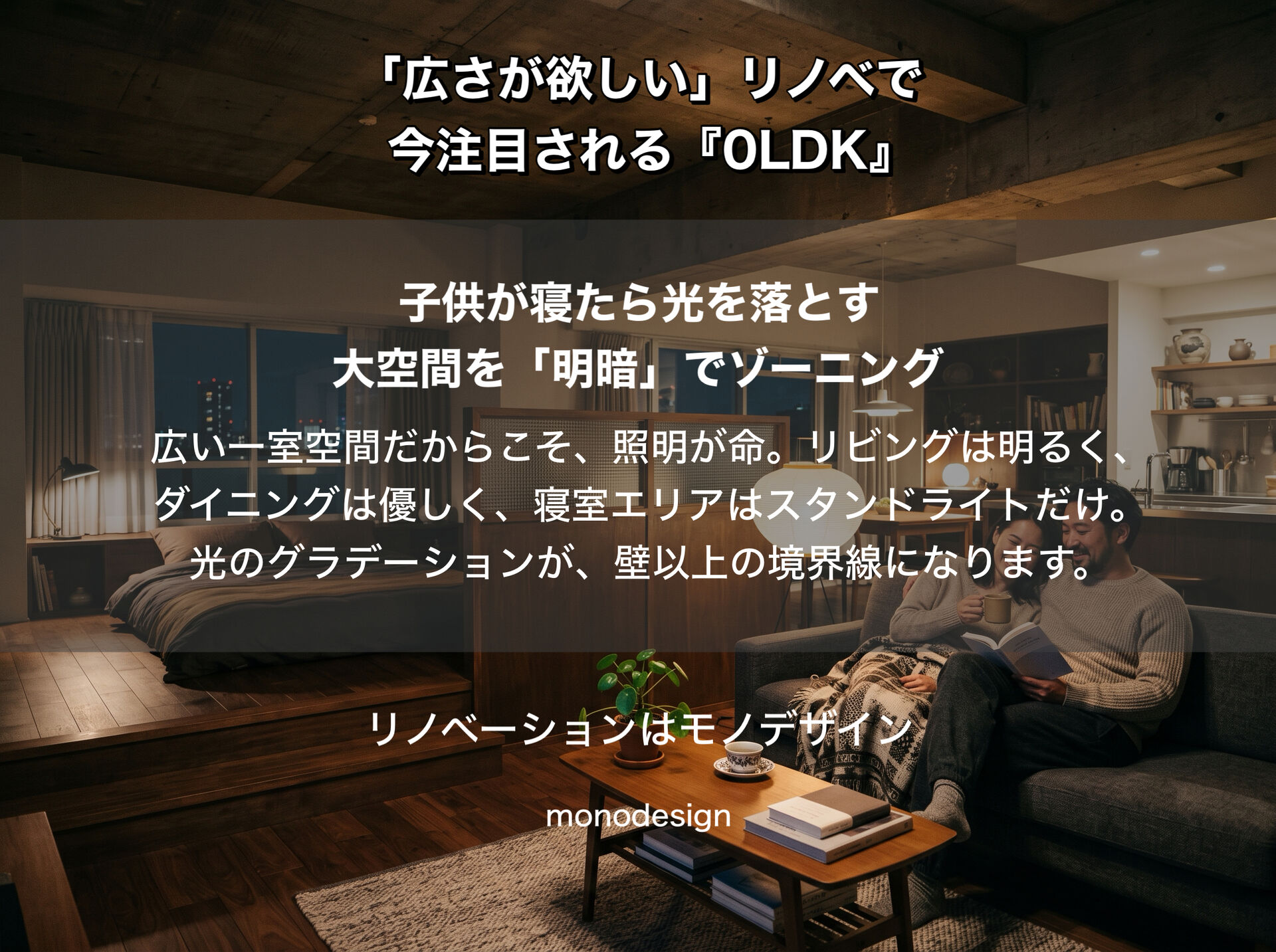 4LDKは本当に必要？あえて『0LDK』にする人が増えている理由