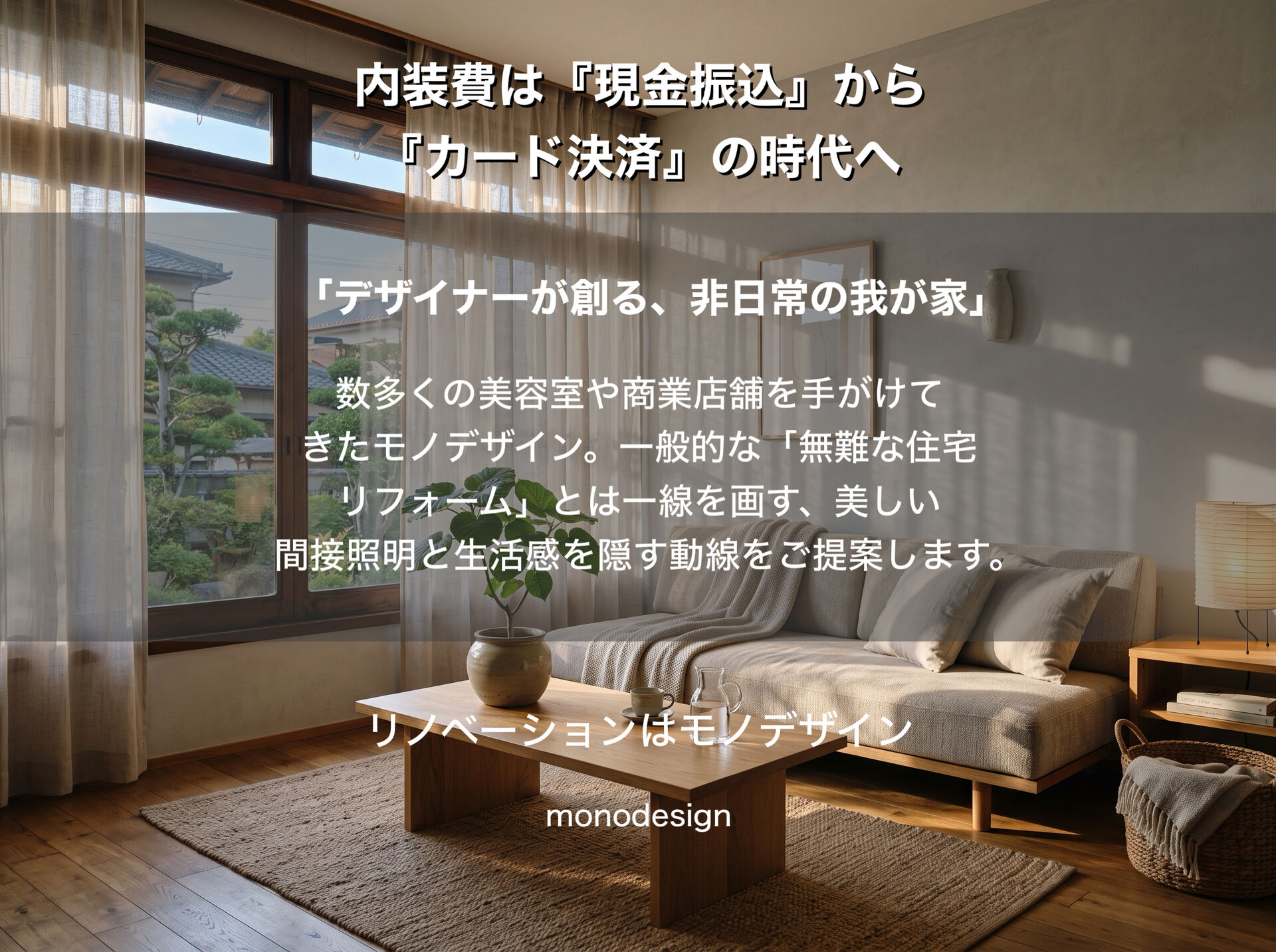 【2026年最新】リフォーム費用をアメックスで支払える？カード決済でポイントを最大限活用する方法