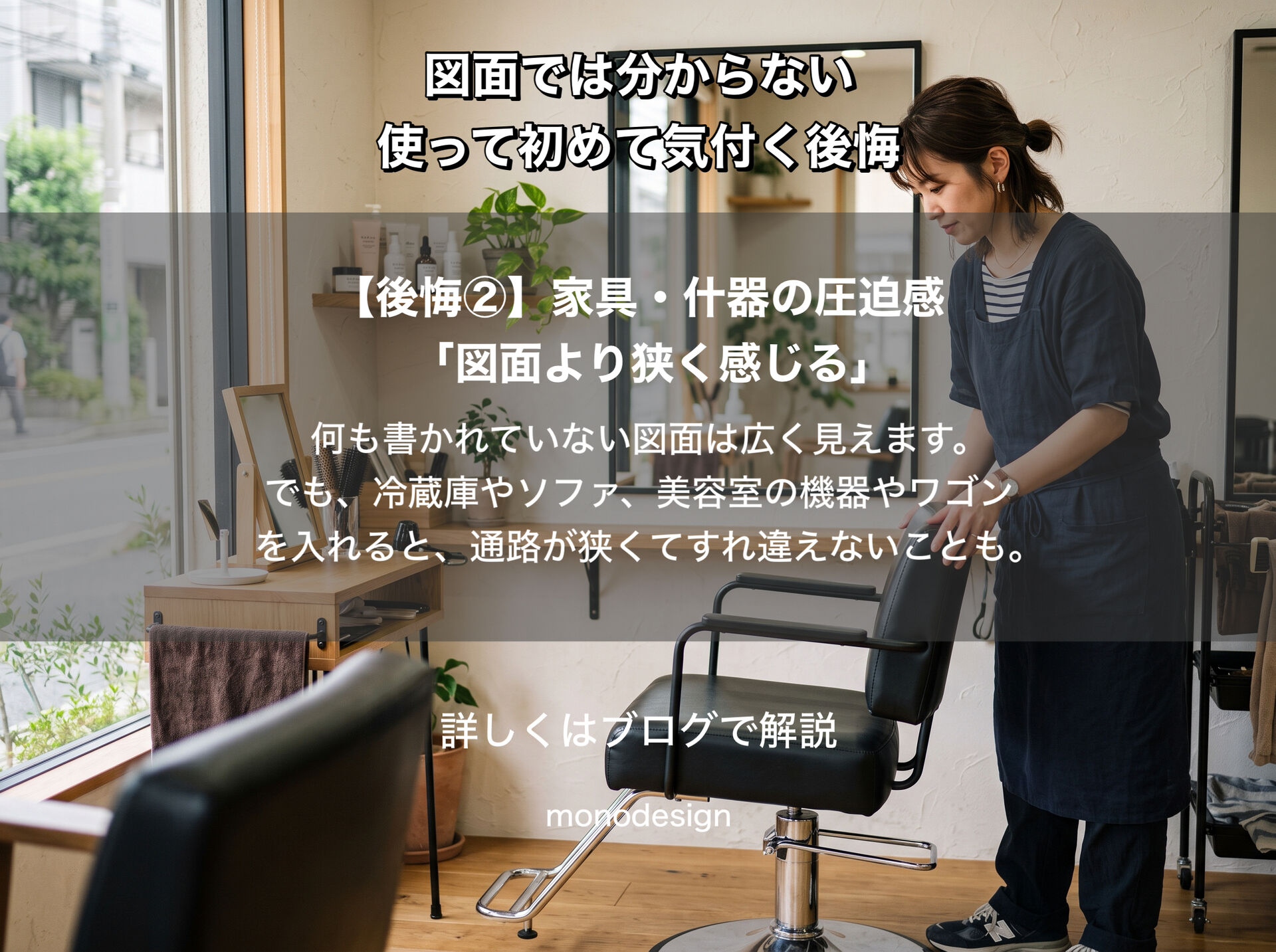 リフォームで後悔する10のポイント｜図面では分からない「住んでから気付く失敗」を設計者が解説