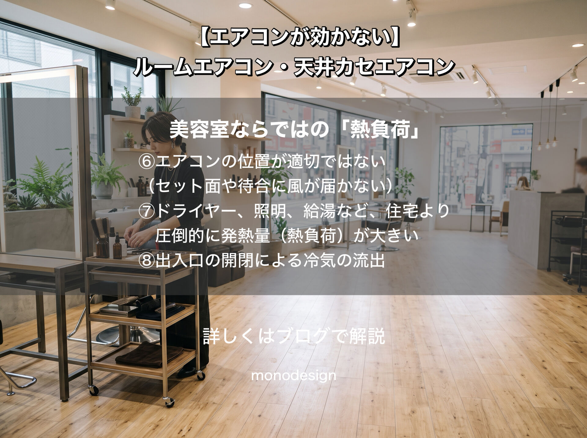 エアコンが冷えない原因と対策｜設定温度を下げても効かない時に確認したい8つのポイント