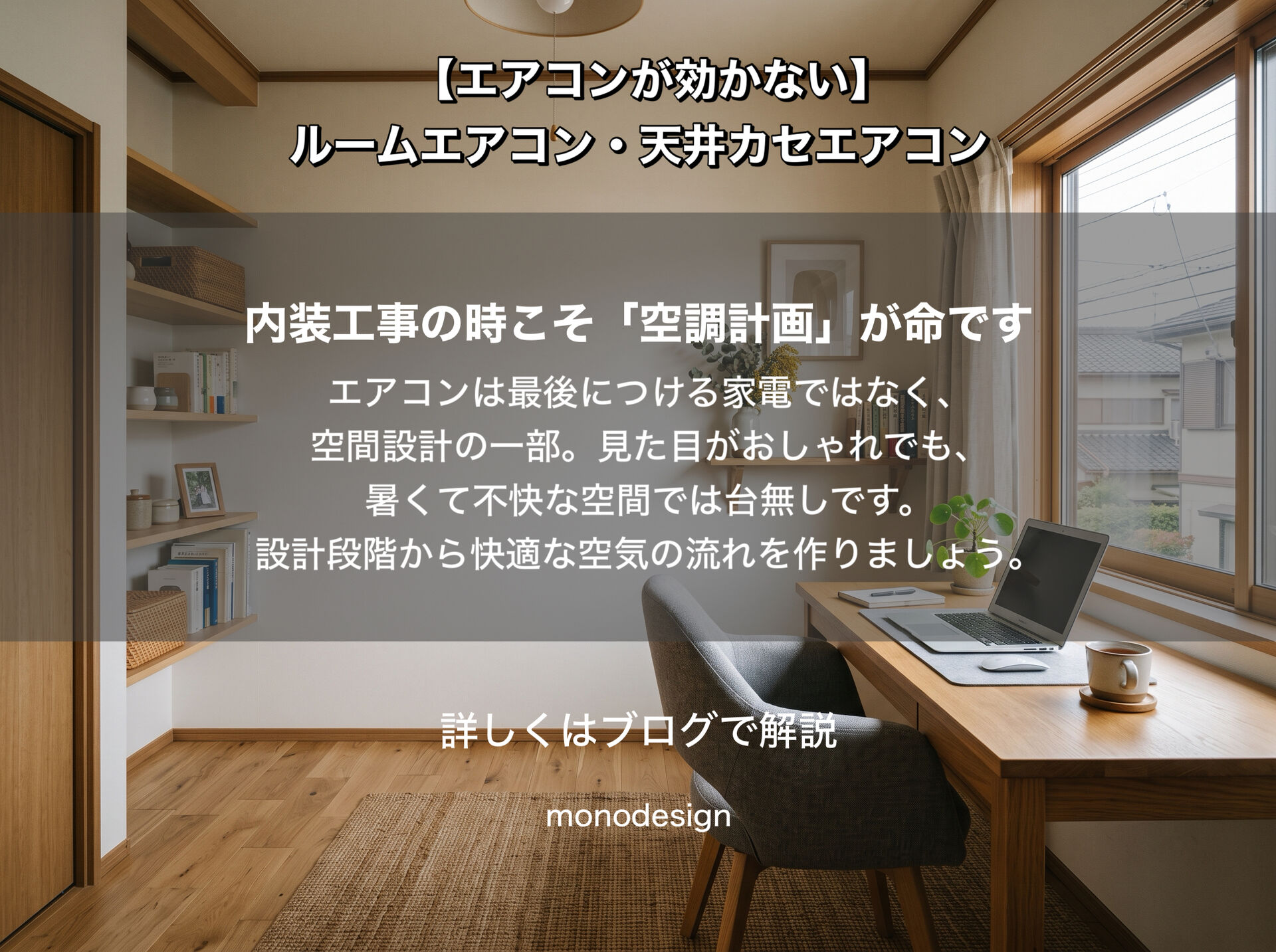 エアコンが冷えない原因と対策｜設定温度を下げても効かない時に確認したい8つのポイント