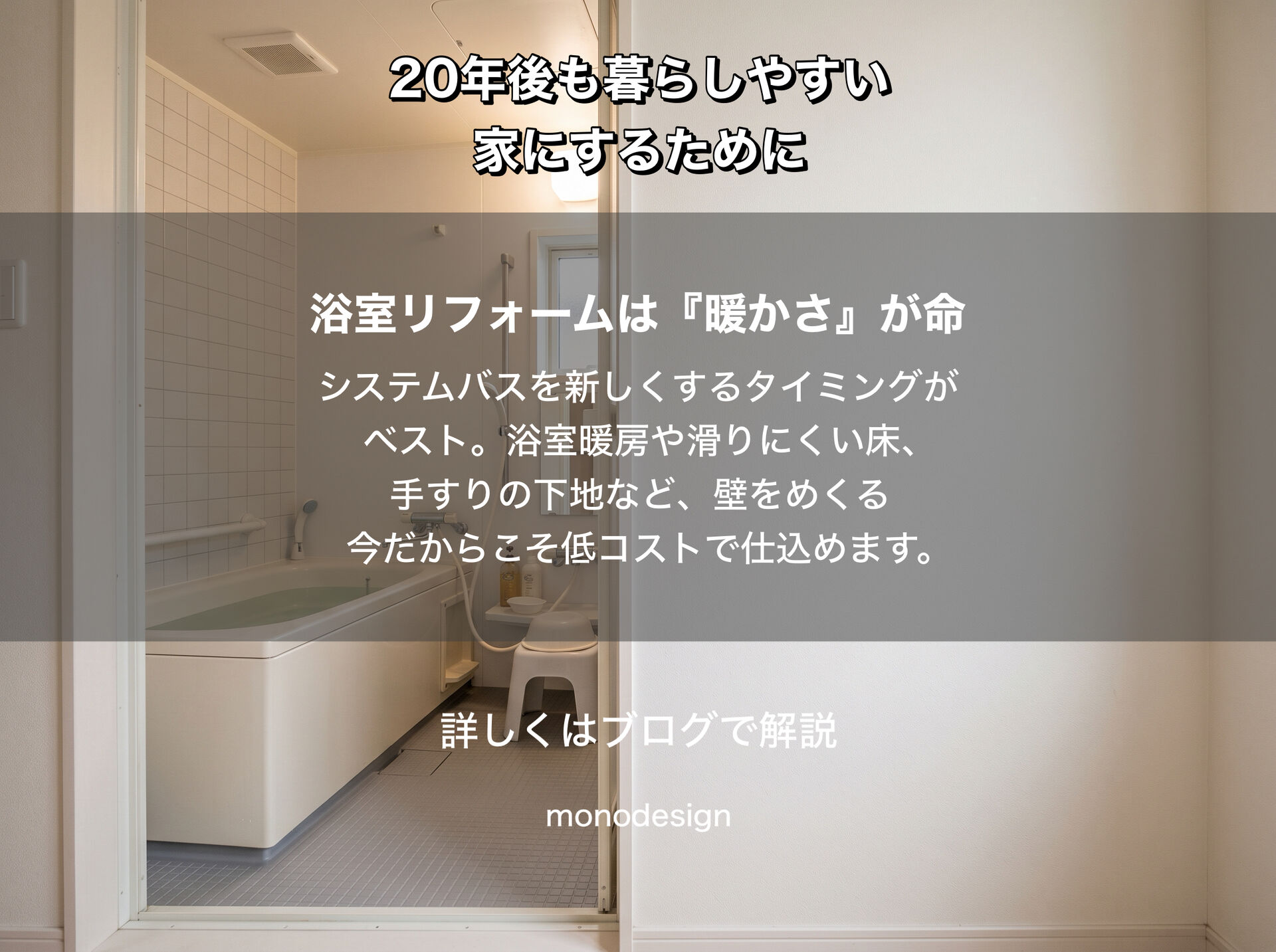 リフォームするなら今やっておきたいこと｜10年後・20年後も暮らしやすい家にするために