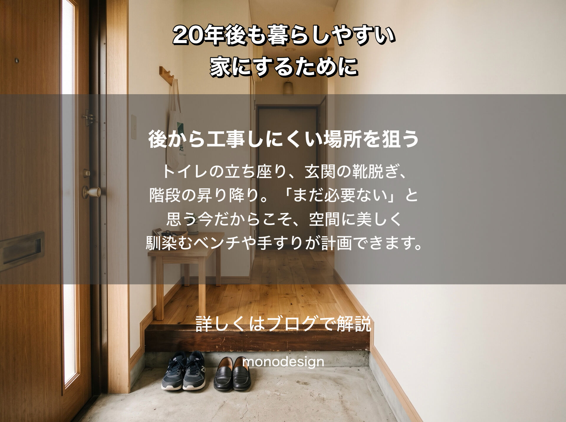 リフォームするなら今やっておきたいこと｜10年後・20年後も暮らしやすい家にするために