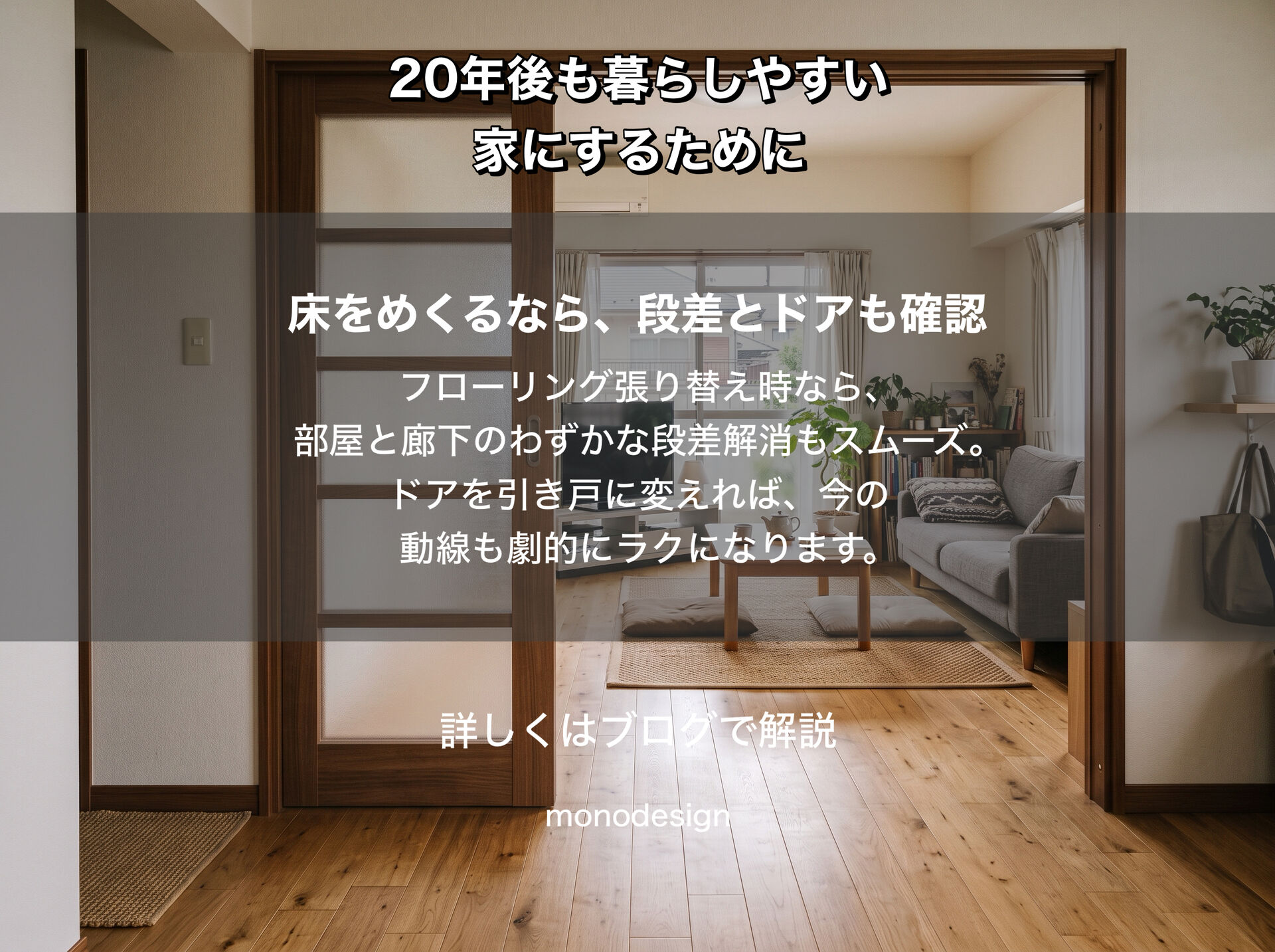 リフォームするなら今やっておきたいこと｜10年後・20年後も暮らしやすい家にするために