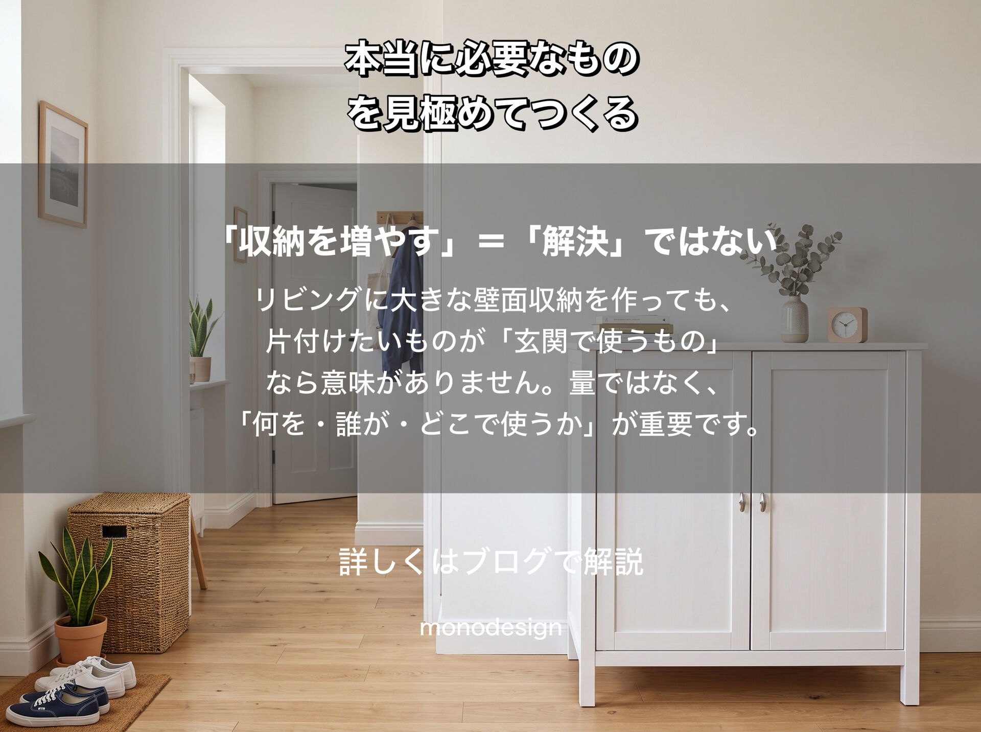 「リフォームしたのに、なんだか使いにくい」を防ぐには？不満をそのまま空間設計にしないための考え方