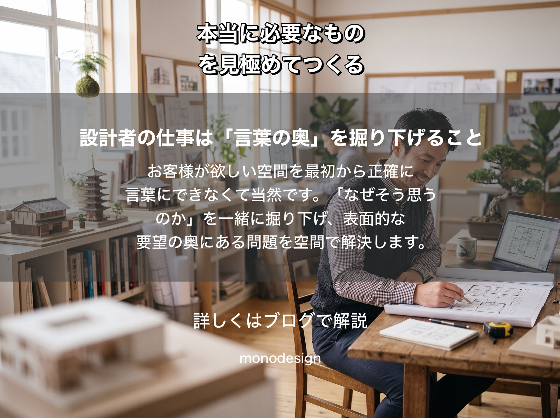 「リフォームしたのに、なんだか使いにくい」を防ぐには？不満をそのまま空間設計にしないための考え方