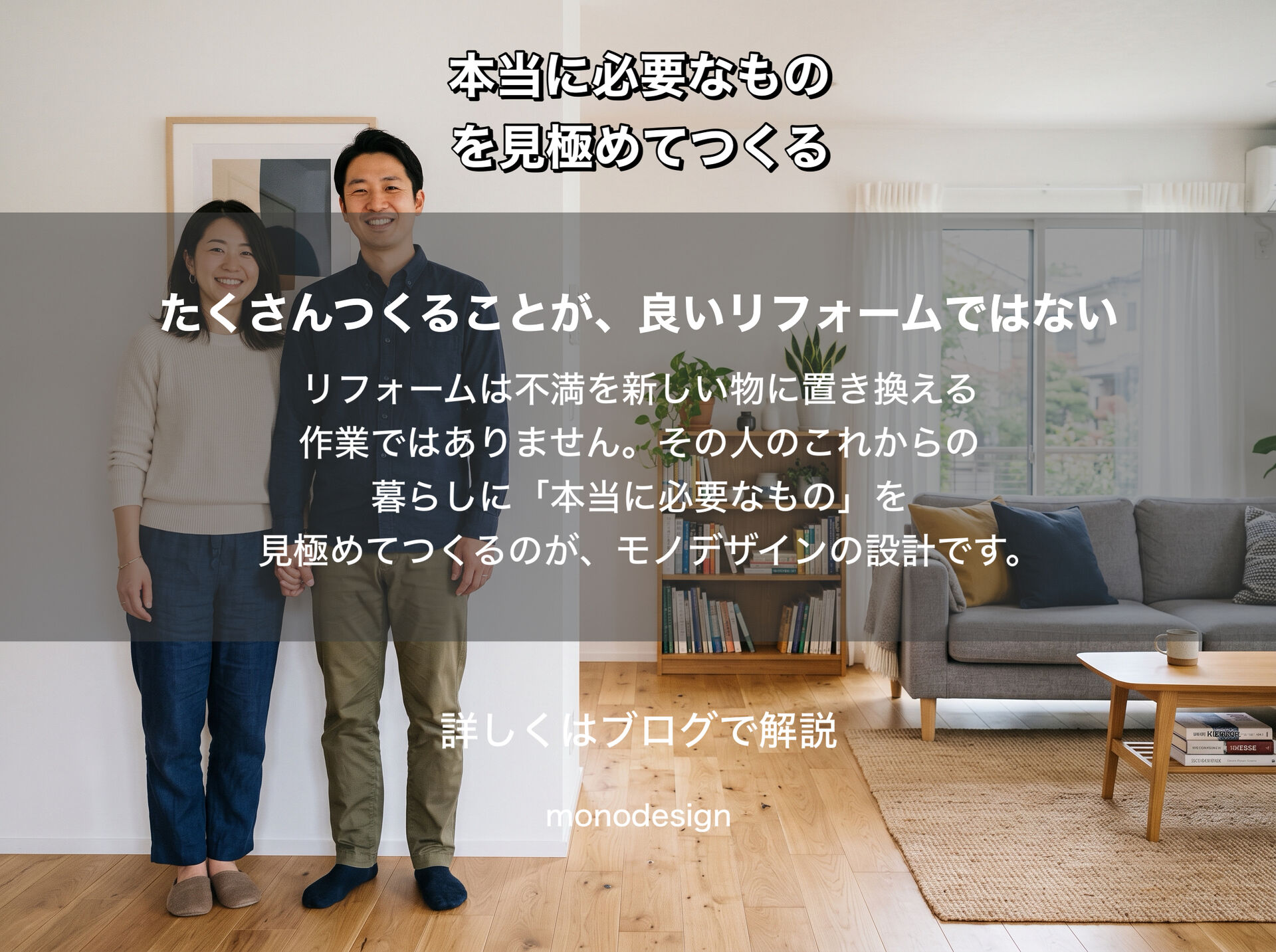 「リフォームしたのに、なんだか使いにくい」を防ぐには？不満をそのまま空間設計にしないための考え方