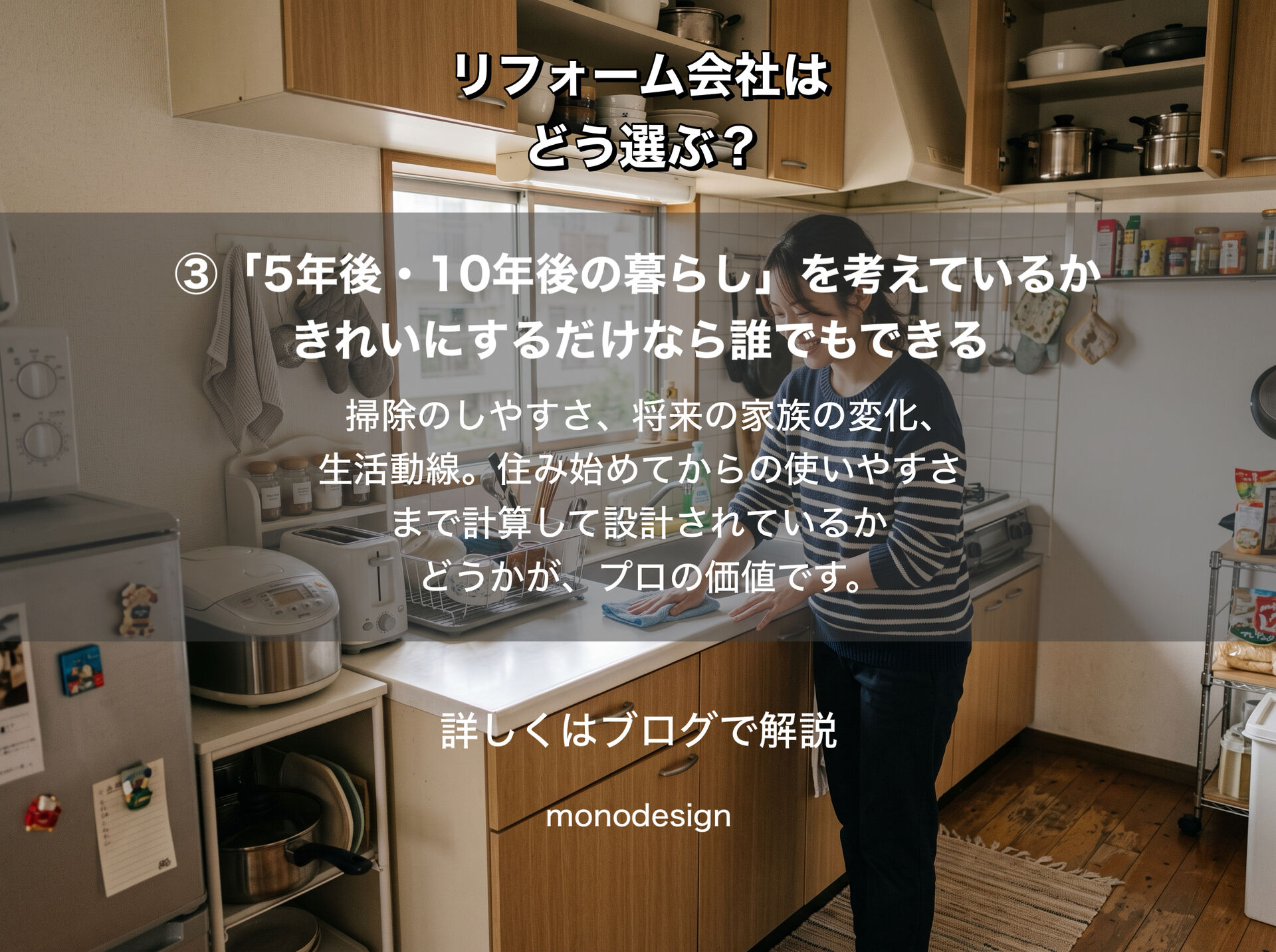 リフォーム会社選びで失敗しないための新常識！見積金額の「安さ」だけで選ぶリスクと本当に見るべき3つの視点
